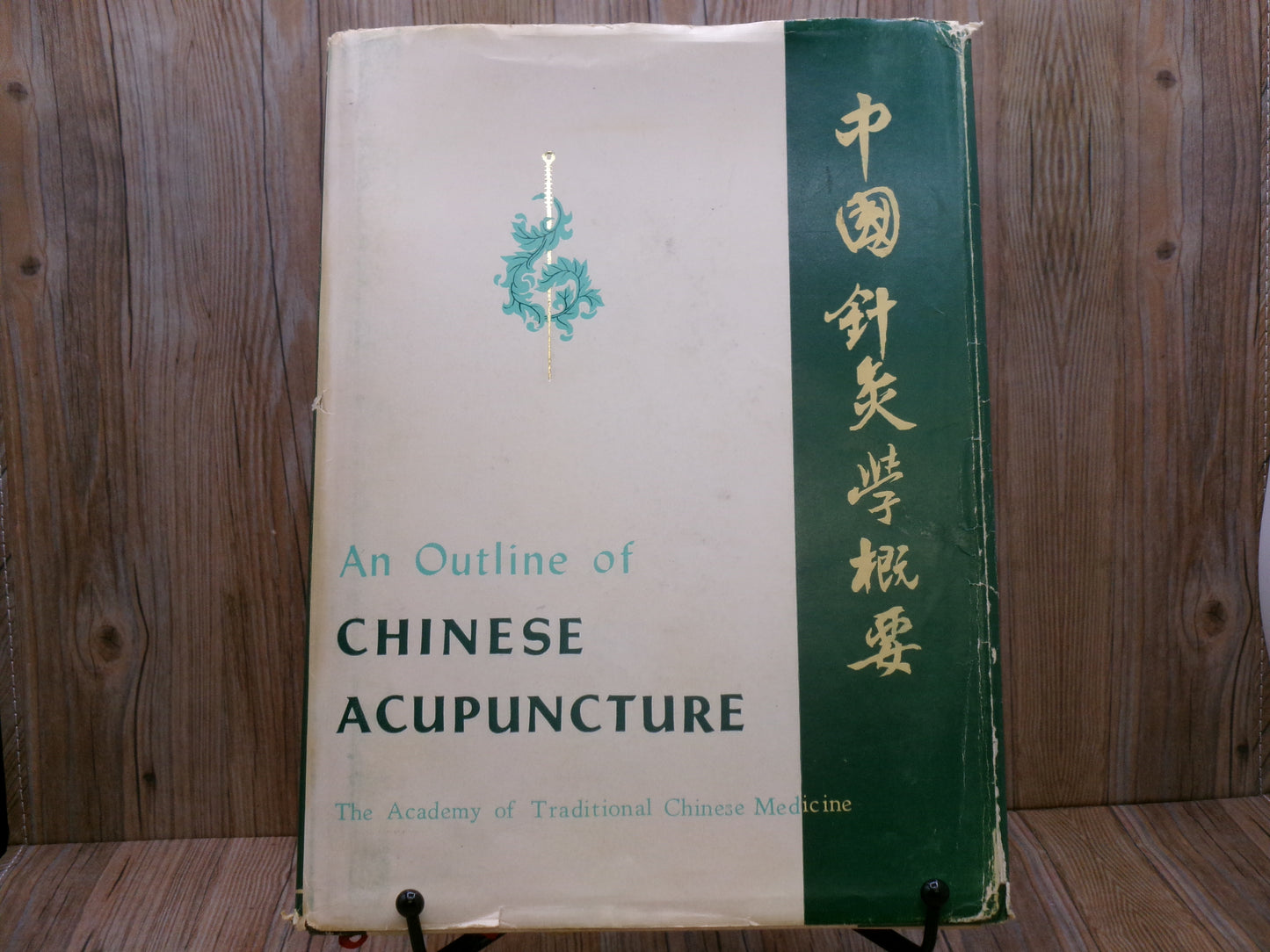 An Outline of Chinese Acupuncture by Foreign Languages Press Peking