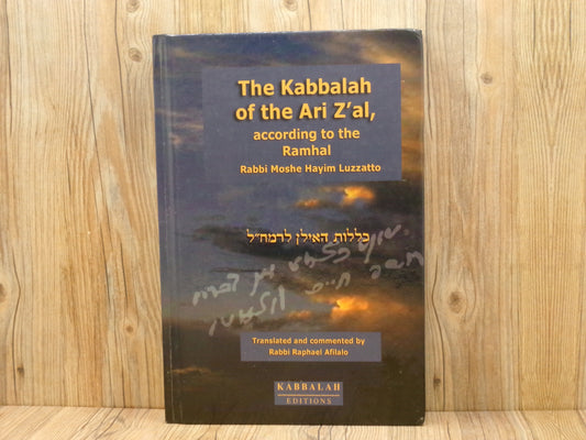 The Kabbalah of the Ari Z'al, According to the Ramhal by Raphael Afilalo