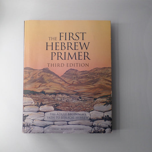 The First Hebrew Primer: Third Edition