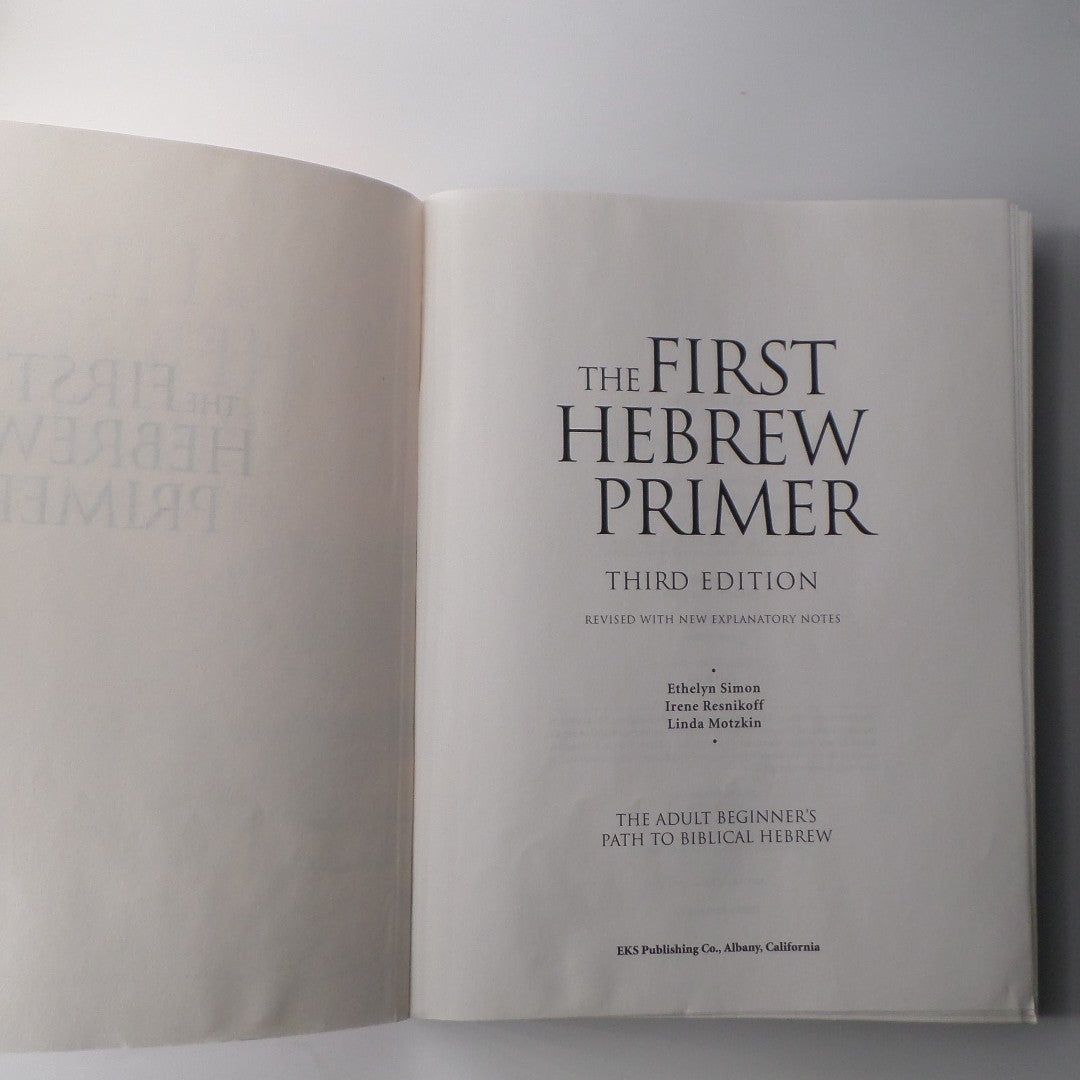 The First Hebrew Primer: Third Edition