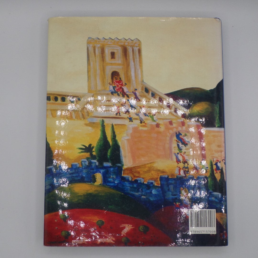 The illustrated Torah: Illustrated Sidrot and Haftarot